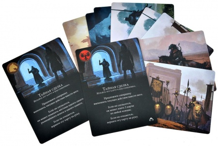 915763HW Война теней: Тайные сделки