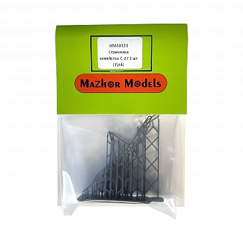 ММ48323 Миниатюра Стремянка семейства С-27 1шт