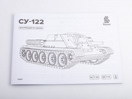 11407BAUMI Сборная модель СУ-122 Baumi