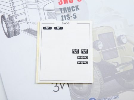 1608AVD ЗИС-5 бортовой AVD Models