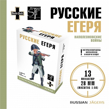 STP37 Русские егеря