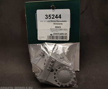 35244MIN КВ-1С Ведущие звезды + бронировка бортовой передачи (позднего типа) 35244MIN КВ-1С Ведущие звезды + бронировка бортовой передачи (позднего типа)