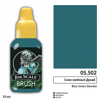 05.502JIM Краска Сине-зелёный Дунай Blue-Green Danube