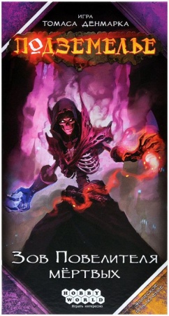 915889HW Подземелье Зов Повелителя мёртвых