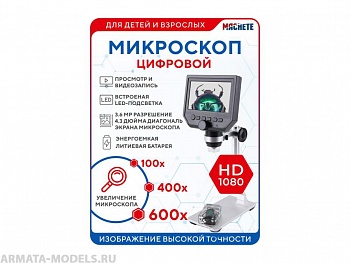0430MCH Цифровой микроскоп 0430MCH Цифровой микроскоп