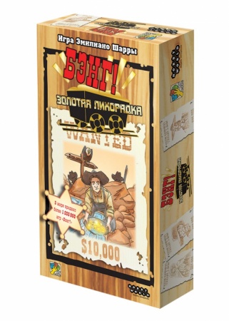 915314HW Бэнг! : Золотая лихорадка (2021)