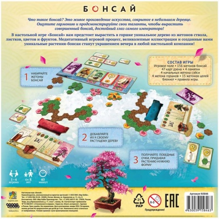 915846HW Бонсай 915846HW Бонсай