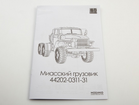1466AVD Сборная модель УРАЛ-44202-0311-31 AVD Models