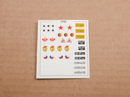 1465AVD Сборная модель 375Д AVD Models