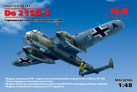 48241 Do 215 B-4, Германский самолет-разведчик 2 МВ ICM 48241 Do 215 B-4, Германский самолет-разведчик 2 МВ ICM