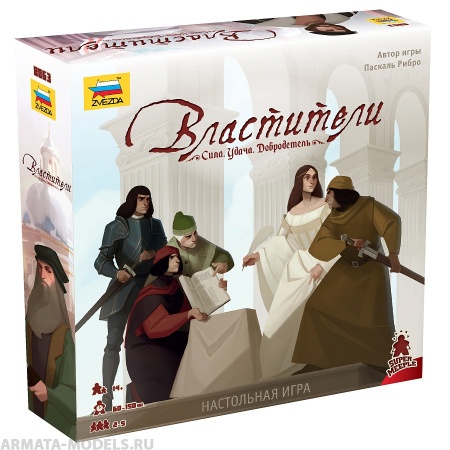 8863 Властители