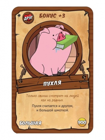 915429HW Манчкин Гравити Фолз