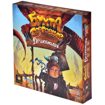 17059fFI Бухта торговцев: Драконолог