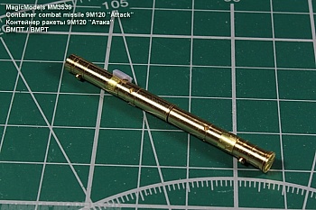 MM3539/4 Четыре контейнера ракет 9М120 Атака. Рекомендуется для установки на модели БМПТ MM3539/4 Четыре контейнера ракет 9М120 Атака. Рекомендуется для установки на модели БМПТ