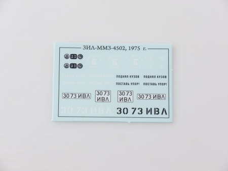 1058KIT Сборная модель ЗИЛ-ММЗ-4502 самосвал Start scale models (SSM)