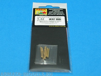 ABR-A32-106  Дополнения для  Armament for Japanese fighter Mitsubishi A6M5 Zero для  1/32 ABR-A32-106  Дополнения для  Armament for Japanese fighter Mitsubishi A6M5 Zero для  1/32