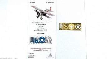 MD 048240 И-153 Чайка капоты (ICM