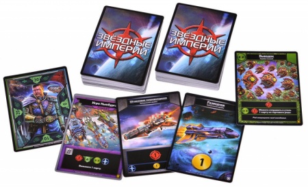 915548HW Звёздные империи : Командиры