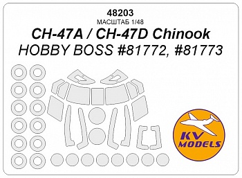 48203KV Окрасочная маска CH-47A / CH-47D Chinook (Hobby Boss #81772, #81773) + маски на диски и колеса