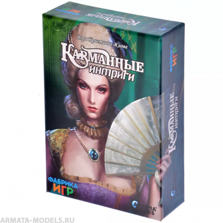 17023fFI Карманные интриги