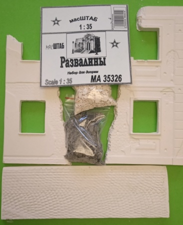 35326 Развалины масШТАБ