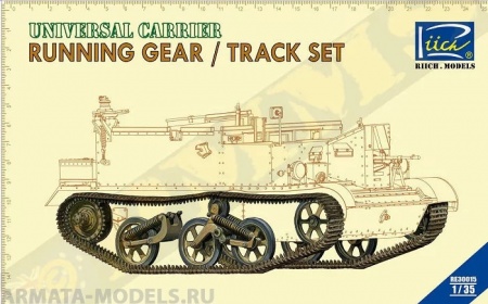 RE30015 Универсальная несущая ходовая часть / Набор траков
