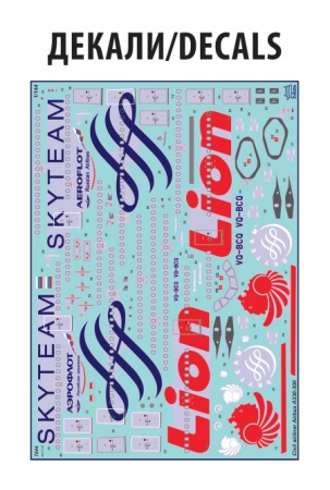 7044 Пассажирский самолет Airbus A330-300 Звезда