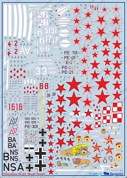 72-066 Декаль Петляков Пе-2