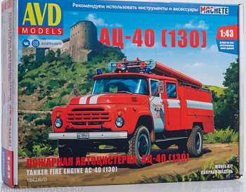 1542AVD Сборная модель Пожарная автоцистерна АЦ-40 (130) 1542AVD Сборная модель Пожарная автоцистерна АЦ-40 (130)