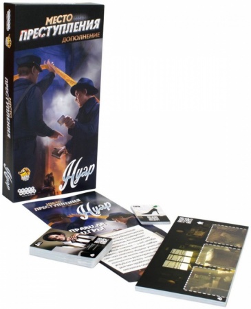 915133HW Место преступления : Нуар