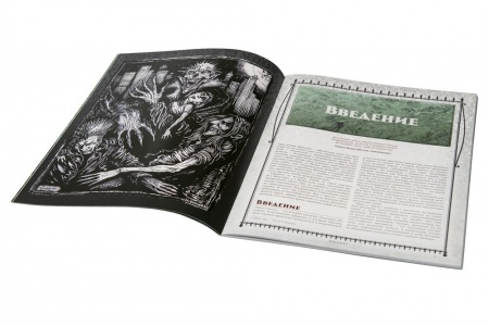 270370ST Мир тьмы: Прах к праху