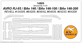 14885KV Окрасочная маска AVRO RJ-85 / BAe 146 / BAe 146-100 / BAe 146-200 (REVELL # 04205, #64205, #04042, #04035, #04233, #04208)