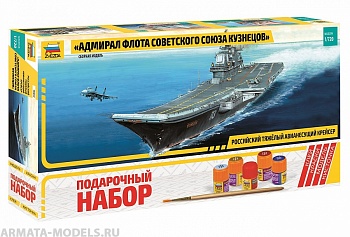 9002ПН Авианосец Адмирал Кузнецов