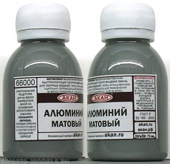 66000 Краска Алюминий матовый 10мл
