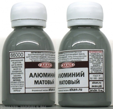 66000 Краска Алюминий матовый 10мл