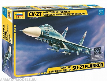 7206 Самолет Су-27 7206 Самолет Су-27