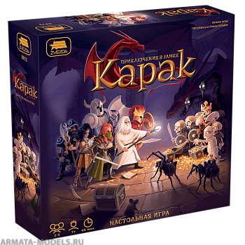 8873 Приключения в замке Карак