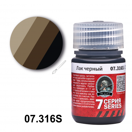 07.316SJIM Лак черный Clear Black (30мл)
