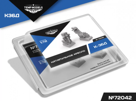 72042TMP КАТАПУЛЬТНОЕ КРЕСЛО К-36Д