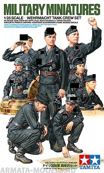35354 Немецкие танкисты, 8 фигур
