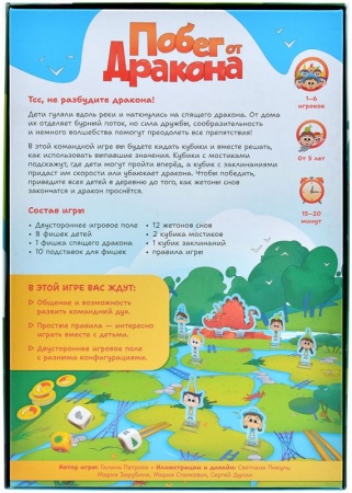 915734HW Побег от дракона 915734HW Побег от дракона