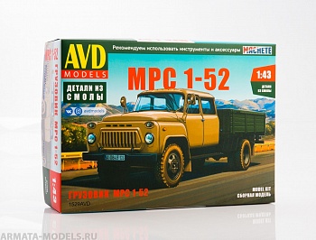 1529AVD Сборная модель МРС 1-52 бортовой 1529AVD Сборная модель МРС 1-52 бортовой