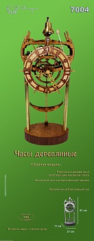 7004 часы деревянные сборная модель