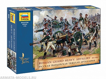 8045 Русская Гвардейская тяжелая артиллерия