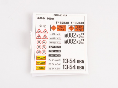 1364AVD Сборная модель Загрузчик сеялок автомобильный ЗСА-7 (133ГЯ) AVD Models