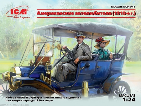 24013 Фигуры, Американские автолюбители (1910-е г.) ICM 24013 Фигуры, Американские автолюбители (1910-е г.) ICM