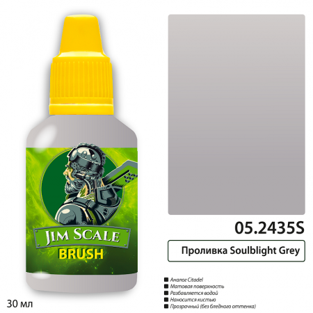 05.2435SJIM Проливка Soulblight Grey