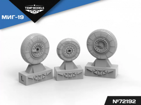 72192TMP КОЛЕСА ШАССИ МИГ-19