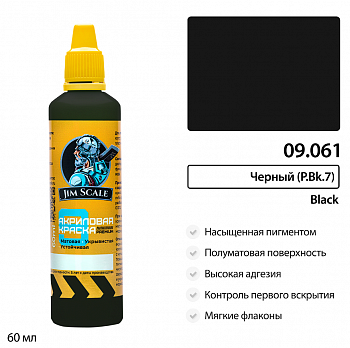 09.061JIM Краска Черный P.Bk. 7.