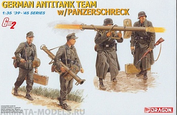 6374Д Солдаты GERMAN ANTITANK TEAM w/PANZERSCHRECK (GEN2) 6374Д Солдаты GERMAN ANTITANK TEAM w/PANZERSCHRECK (GEN2)
